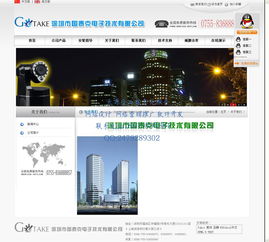 电子技术产品公司网站的网络技术开发 构建智能化与高效的数字门户